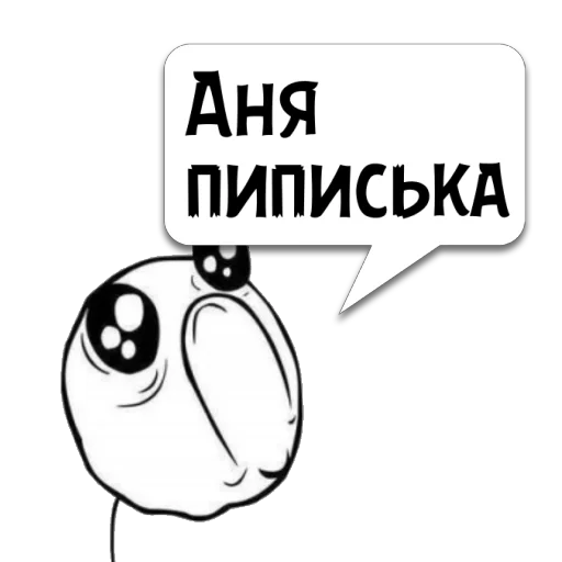 Стикер Циты kelangel из @memocyteBot - 5