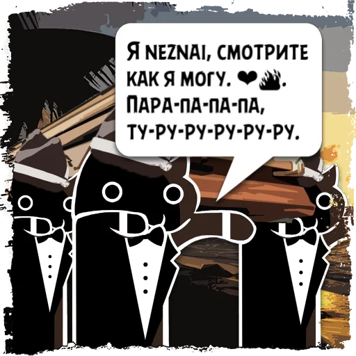 СМС мультфильм плакат