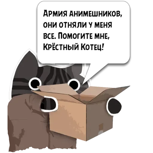 СМС мультфильм проектировать