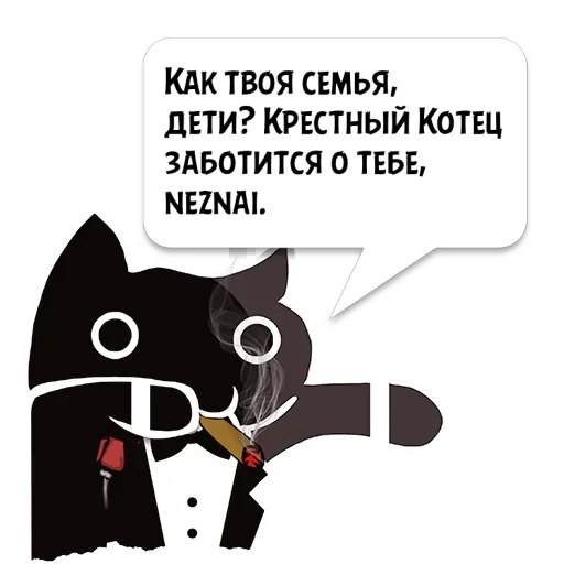 СМС кошка мультфильм