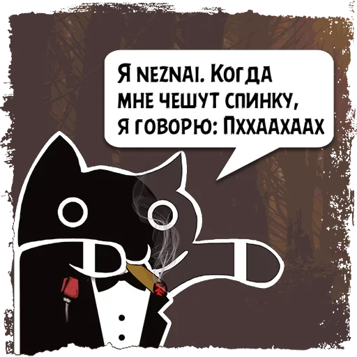 СМС кошка мультфильм