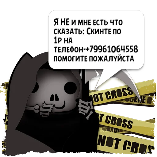 СМС мультфильм шрифт