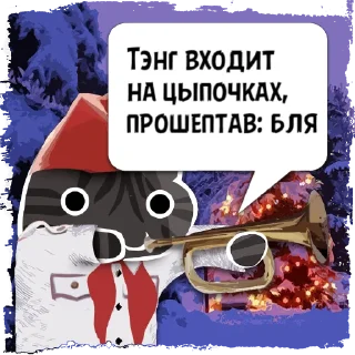 Sticker Цитаты Lady Bone  из @KotecBot - 4