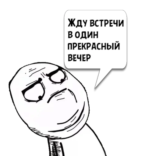 Стикер Циты Василиц из @memocyteBot - 5