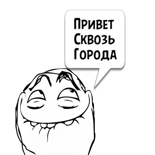 Стикер Циты Василиц из @memocyteBot - 2