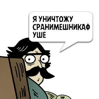 Стикер Циты Conqueror  из @memocyteBot - 3