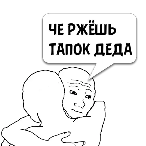 Циты ☕•Жена Ход из @memocyteBot - 