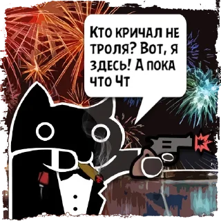 Sticker Цитаты троля из @KotecBot - 10