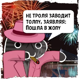 Sticker Цитаты троля из @KotecBot - 1