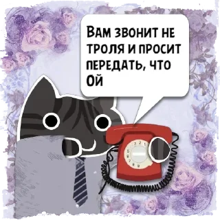 Sticker Цитаты троля из @KotecBot - 4