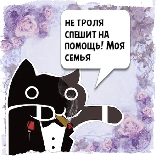 Sticker Цитаты троля из @KotecBot - 6