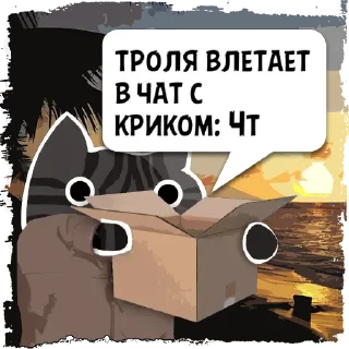 Sticker Цитаты троля из @KotecBot - 11
