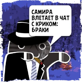 Sticker Цитаты самира из @KotecBot - 3