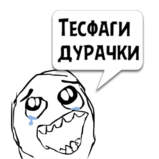 Стикер Циты йшуьщвьыял из @memocyteBot - 1