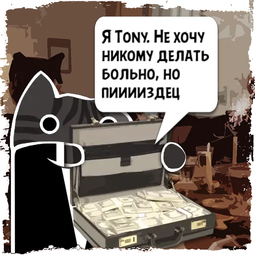 Sticker Цитаты Tony из @KotecBot - 1