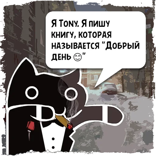 Sticker Цитаты Tony из @KotecBot - 0