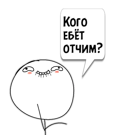 Стикер Циты Копатыч из @memocyteBot - 1