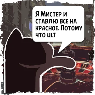 Sticker Цитаты mister из @KotecBot - 5