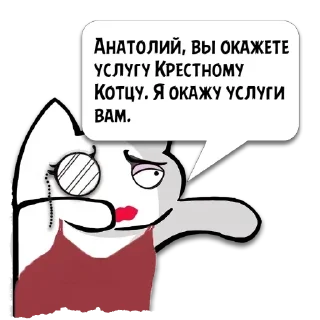 Стикер Цитаты Анатолий из @KotecBot - 0