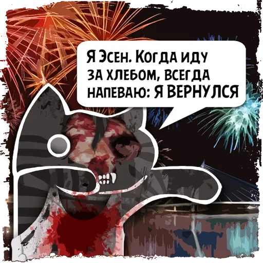 Цитаты Эсен из @KotecBot - 