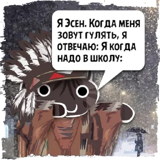 Стикер Цитаты Эсен из @KotecBot - 1