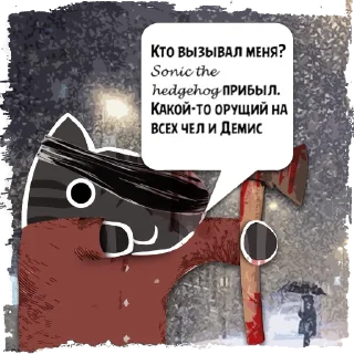 Стикер Цитаты Эсен из @KotecBot - 5