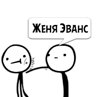 Sticker Циты Eugen из @memocyteBot - 3