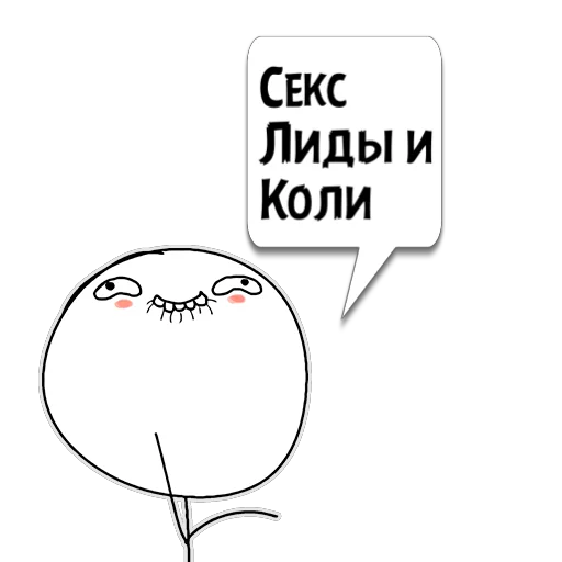 Стикер Kotec_nefdexo_by_memocyteBot - 1