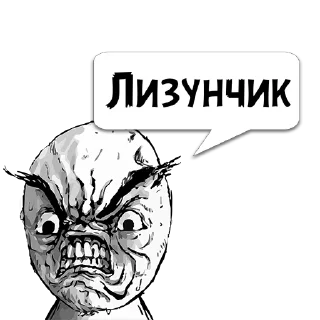 Sticker Циты _Vanichka_ из @memocyteBot - 5