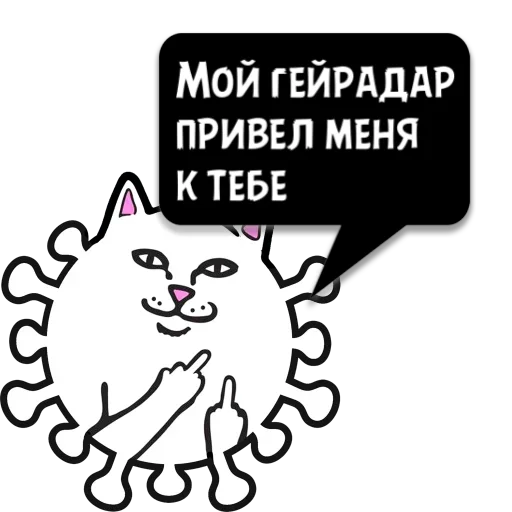 СМС клипарт мультфильм