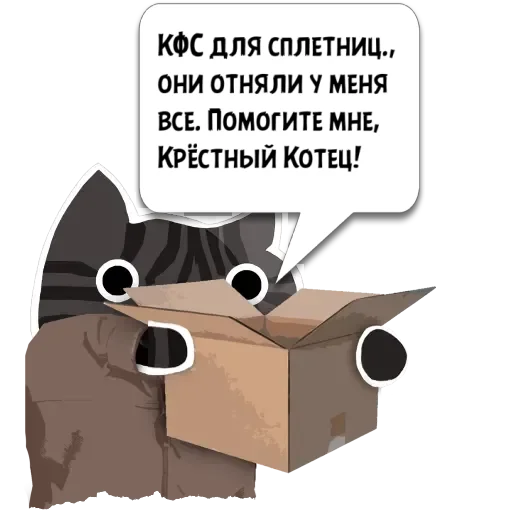 text cartoon illustration