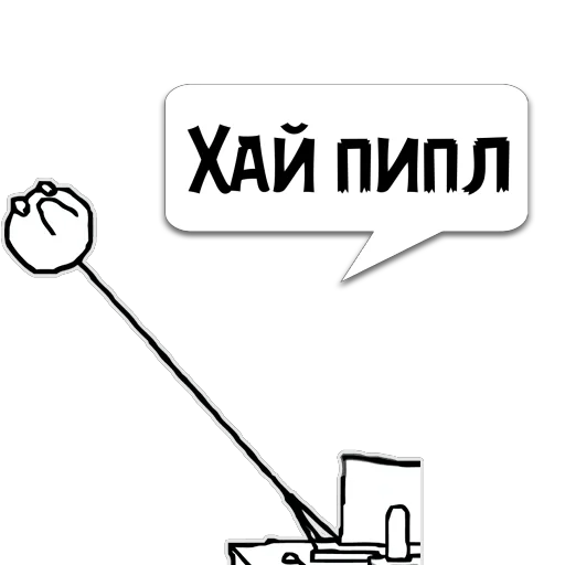 Стикер Циты ☮𝔹ℝ𝕆 из @memocyteBot - 9