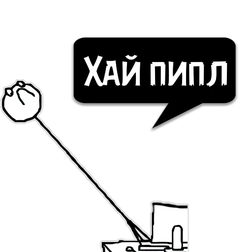 Стикер Циты ☮𝔹ℝ𝕆 из @memocyteBot - 7