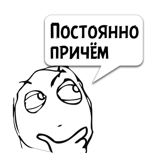 Стикер Циты ☮𝔹ℝ𝕆 из @memocyteBot - 2