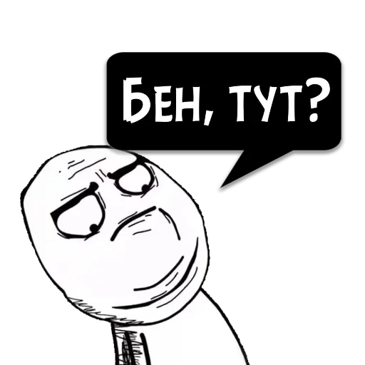 Стикер Циты ☮𝔹ℝ𝕆 из @memocyteBot - 0