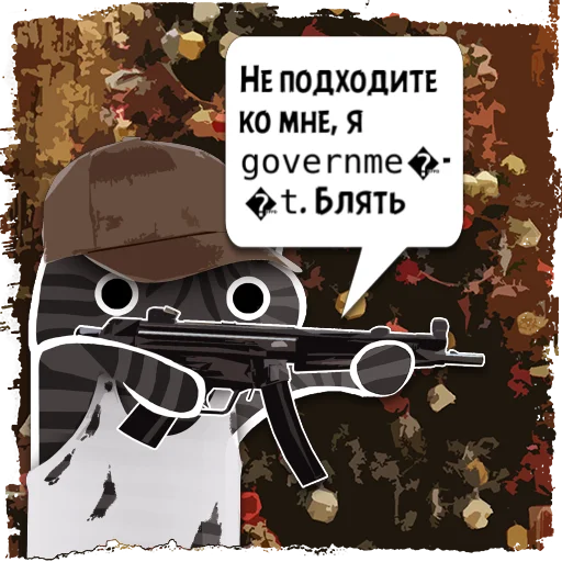 Стикер Цитаты 𝙷𝚘𝚝 𝙲𝚑𝚞𝚢𝚊 из @KotecBot - 10