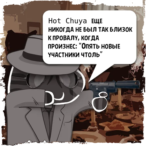 Стикер Цитаты 𝙷𝚘𝚝 𝙲𝚑𝚞𝚢𝚊 из @KotecBot - 9