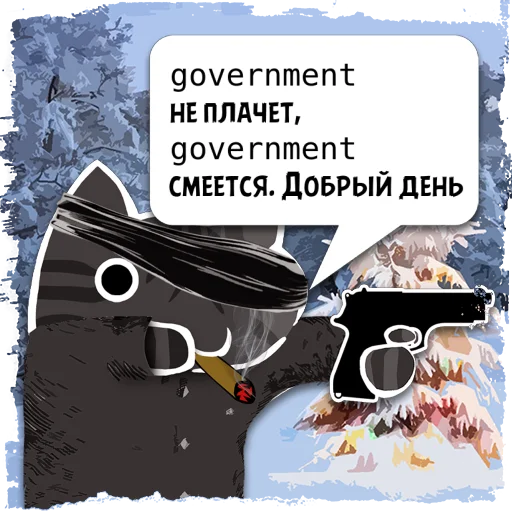 Стикер Цитаты 𝙷𝚘𝚝 𝙲𝚑𝚞𝚢𝚊 из @KotecBot - 7