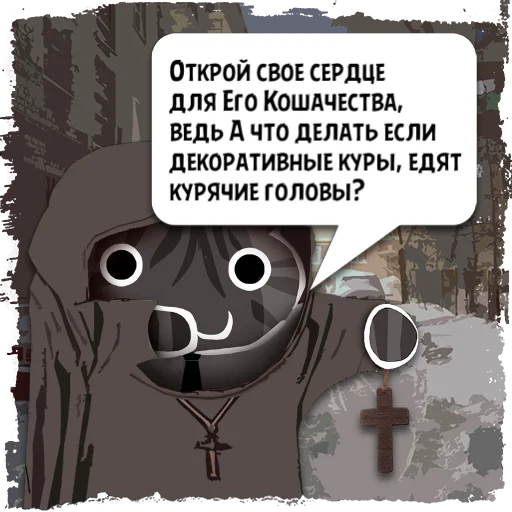 Стикер Цитаты 𝙷𝚘𝚝 𝙲𝚑𝚞𝚢𝚊 из @KotecBot - 2