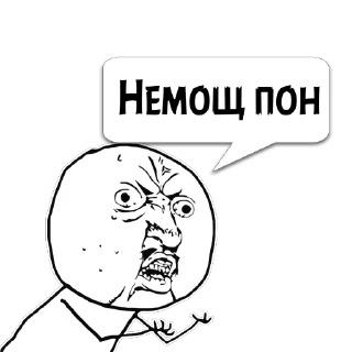 Стикер Циты 𝔻𝕖𝕤𝕥𝕧𝕖𝕣𝕥 из @memocyteBot - 9