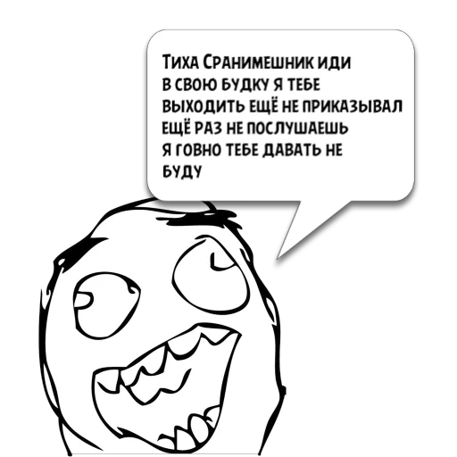 Стикер Циты 𝔻𝕖𝕤𝕥𝕧𝕖𝕣𝕥 из @memocyteBot - 3