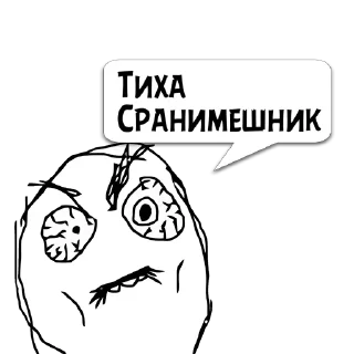 Стикер Циты 𝔻𝕖𝕤𝕥𝕧𝕖𝕣𝕥 из @memocyteBot - 7