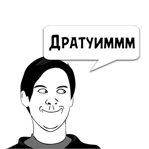 человеческое лицо улыбаться СМС