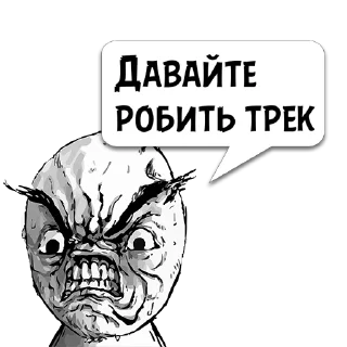 Стикер sset_title мой мем @memocyteBot - 3