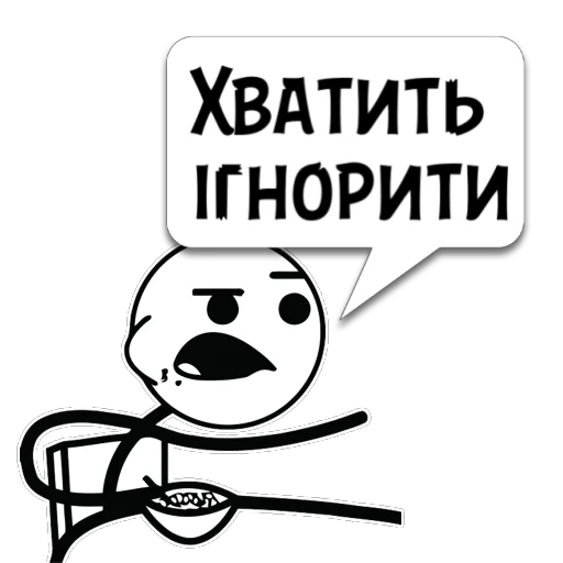 Стикер sset_title мой мем @memocyteBot - 4