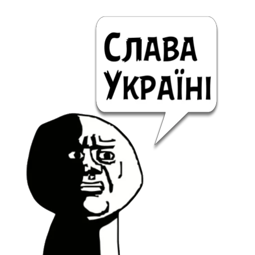 Стикер sset_title мой мем @memocyteBot - 1