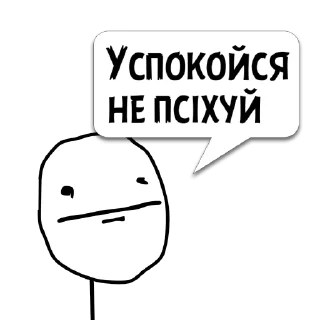 Стикер sset_title мой мем @memocyteBot - 2