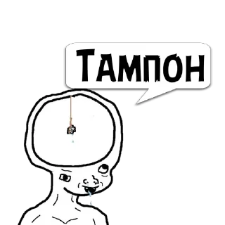 Стикер sset_title мой мем @memocyteBot - 5