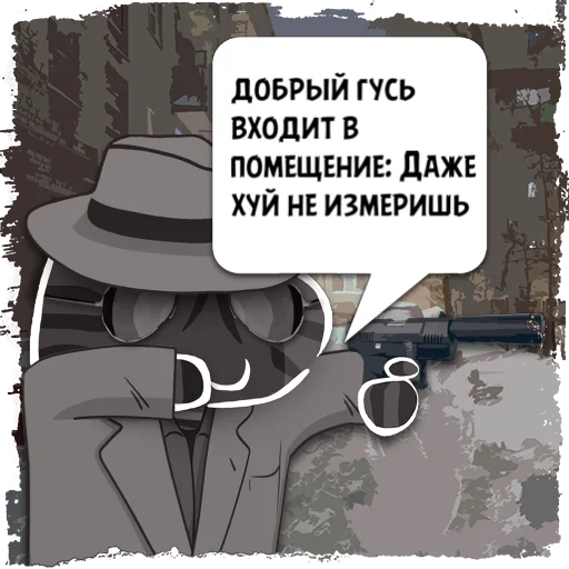 Цитаты добрый гус из @KotecBot - 