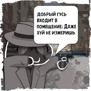 Sticker Цитаты добрый гус из @KotecBot - 3